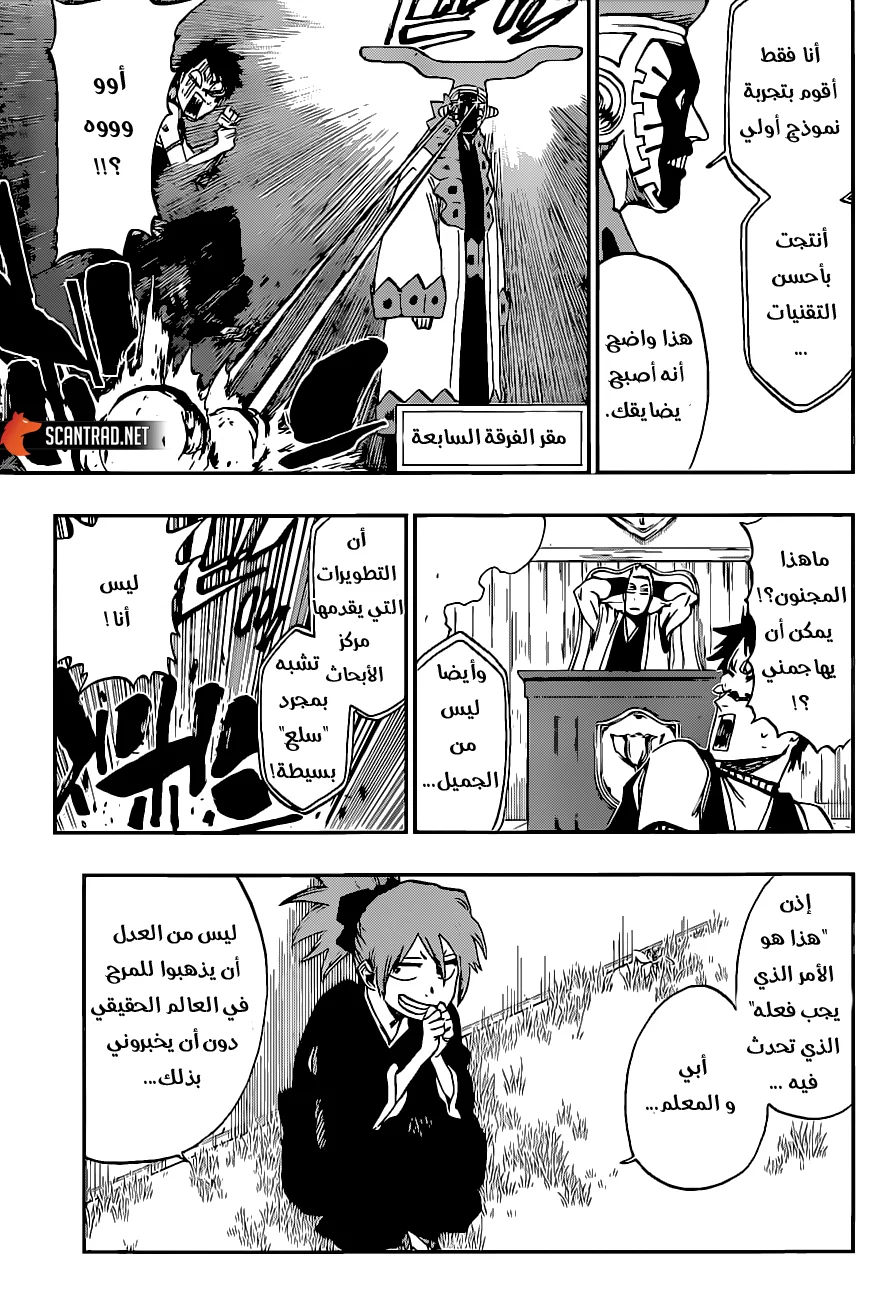 Read Bleach – Digital Colored AR Manga Online