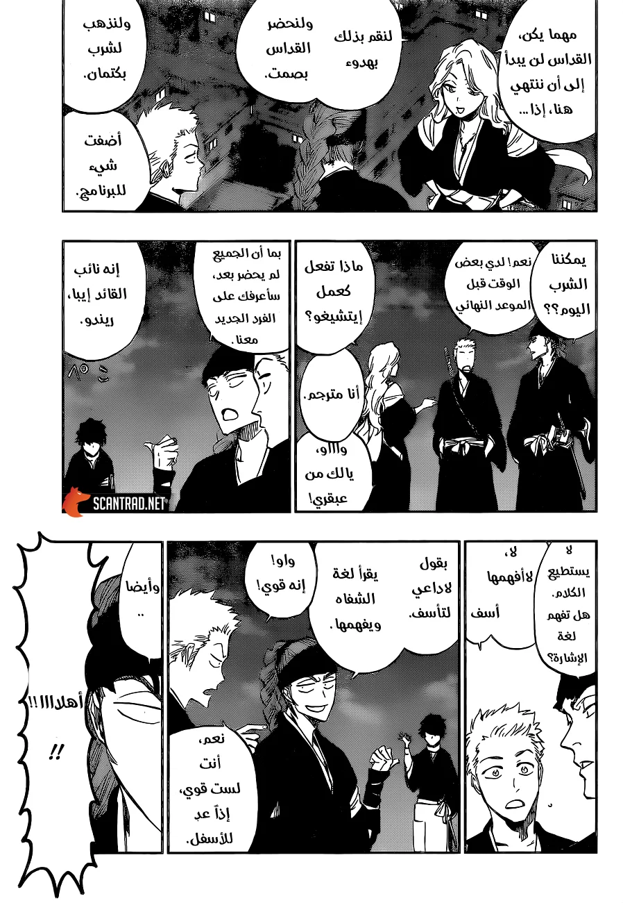 Read Bleach – Digital Colored AR Manga Online