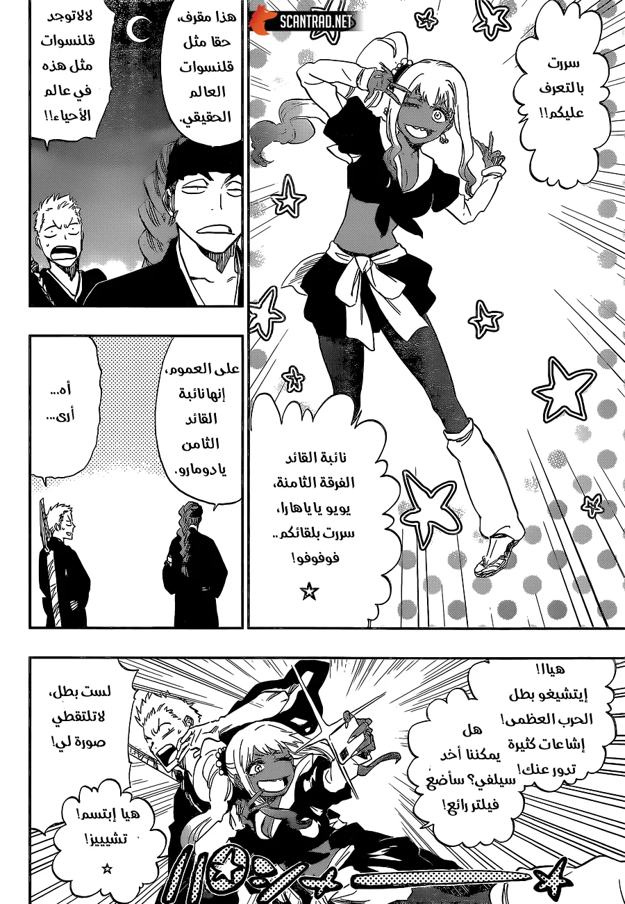 Read Bleach – Digital Colored AR Manga Online