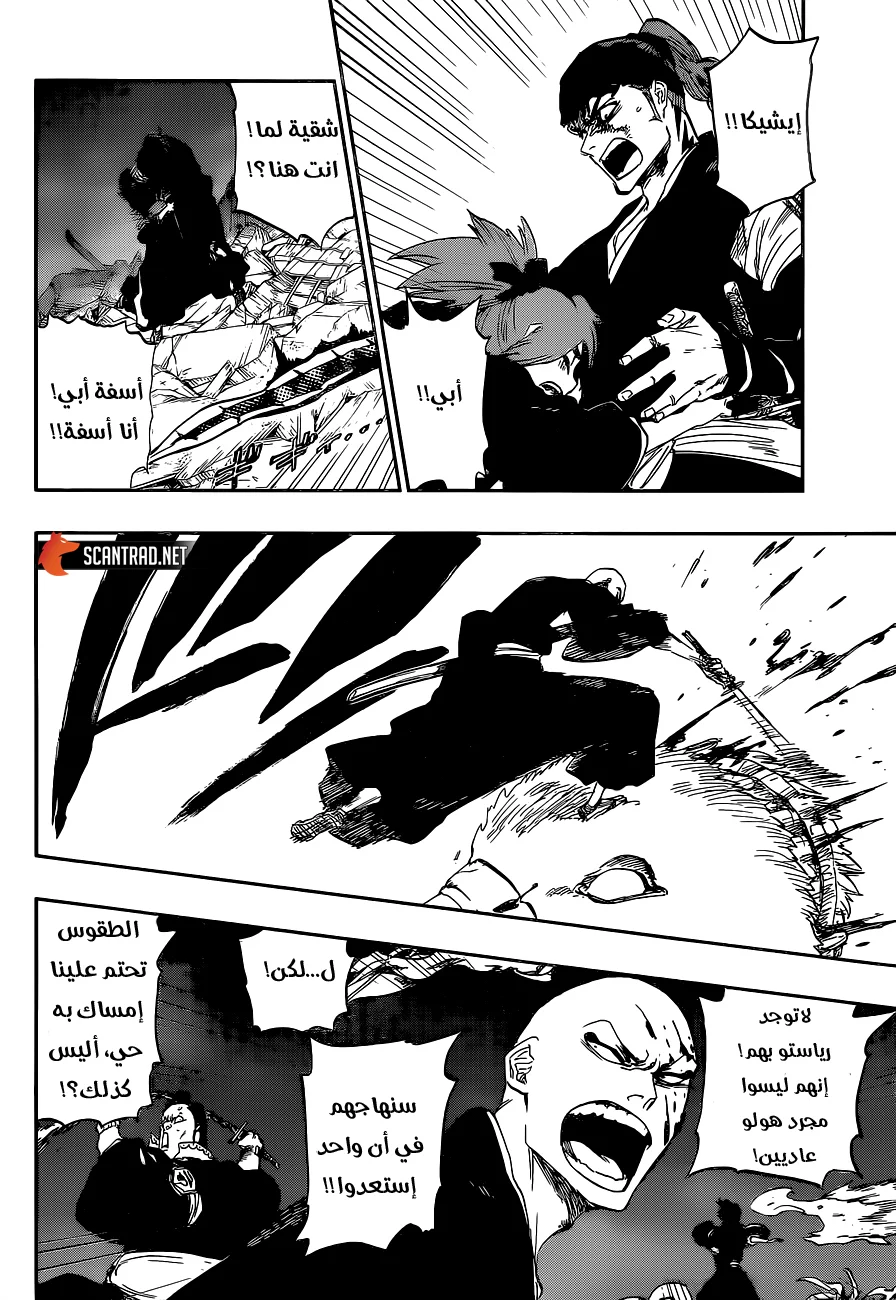 Read Bleach – Digital Colored AR Manga Online