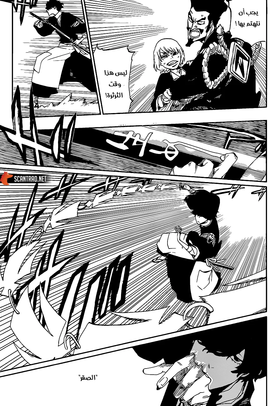 Read Bleach – Digital Colored AR Manga Online