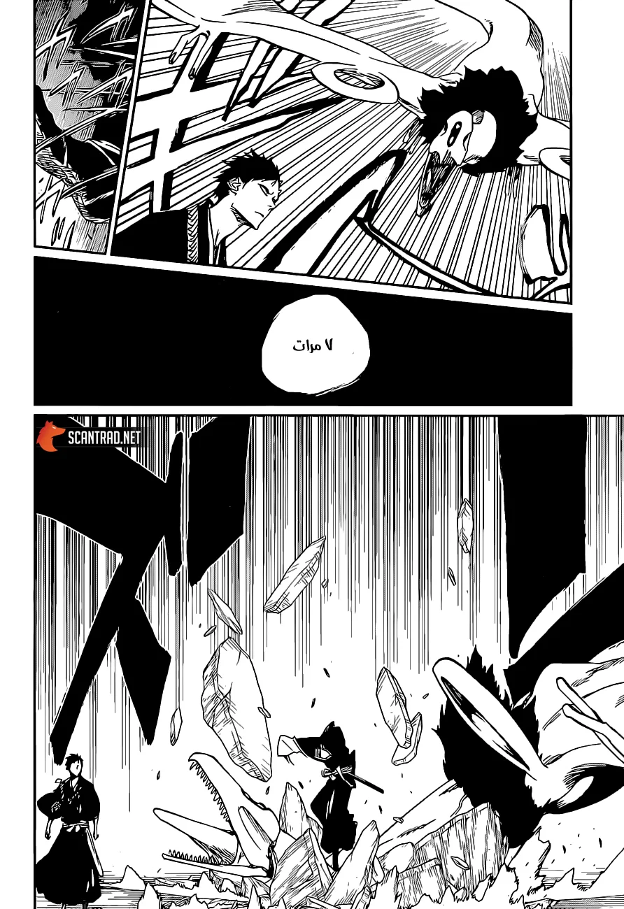 Read Bleach – Digital Colored AR Manga Online