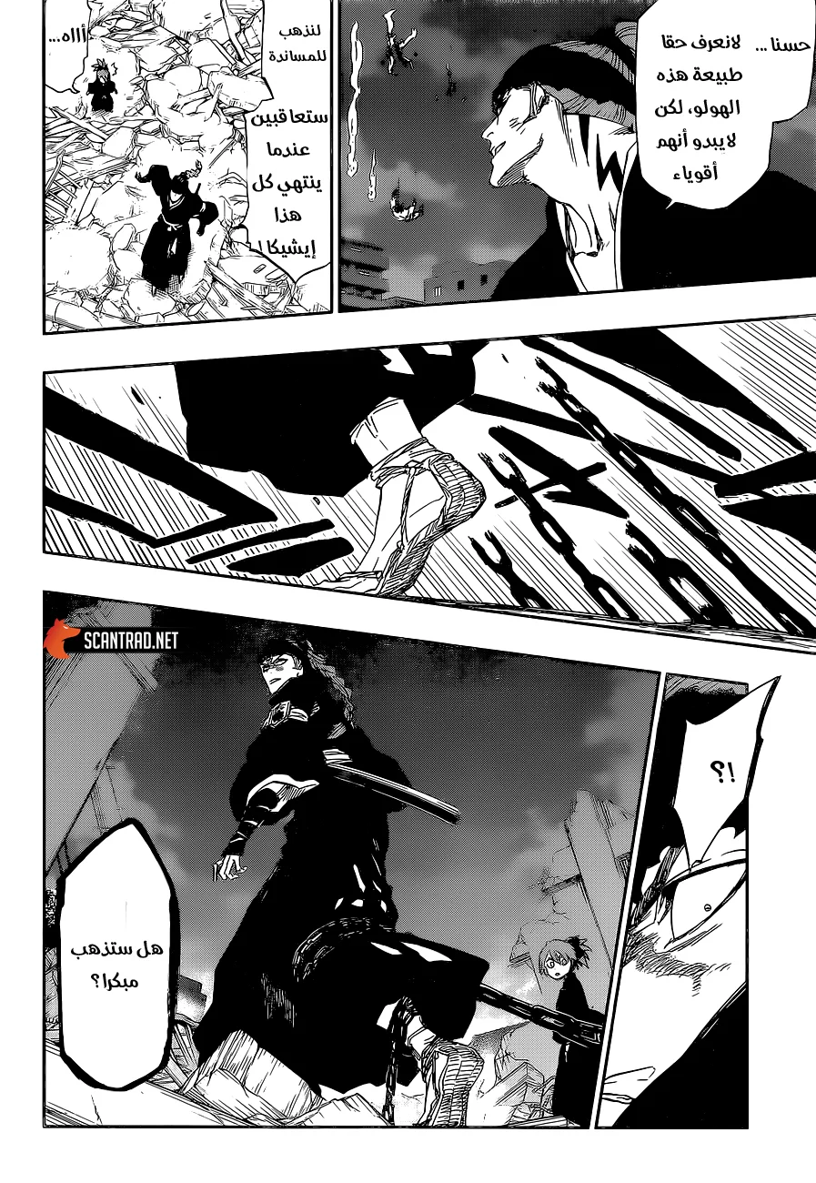 Read Bleach – Digital Colored AR Manga Online