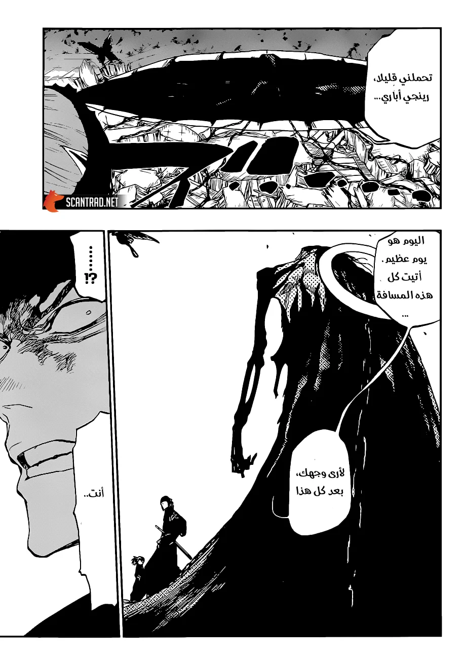 Read Bleach – Digital Colored AR Manga Online