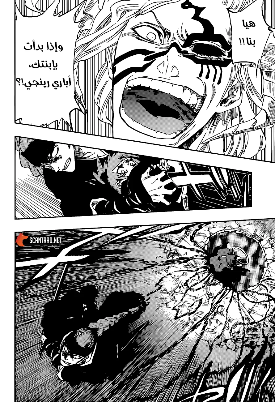 Read Bleach – Digital Colored AR Manga Online