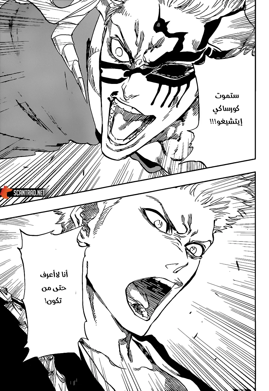 Read Bleach – Digital Colored AR Manga Online