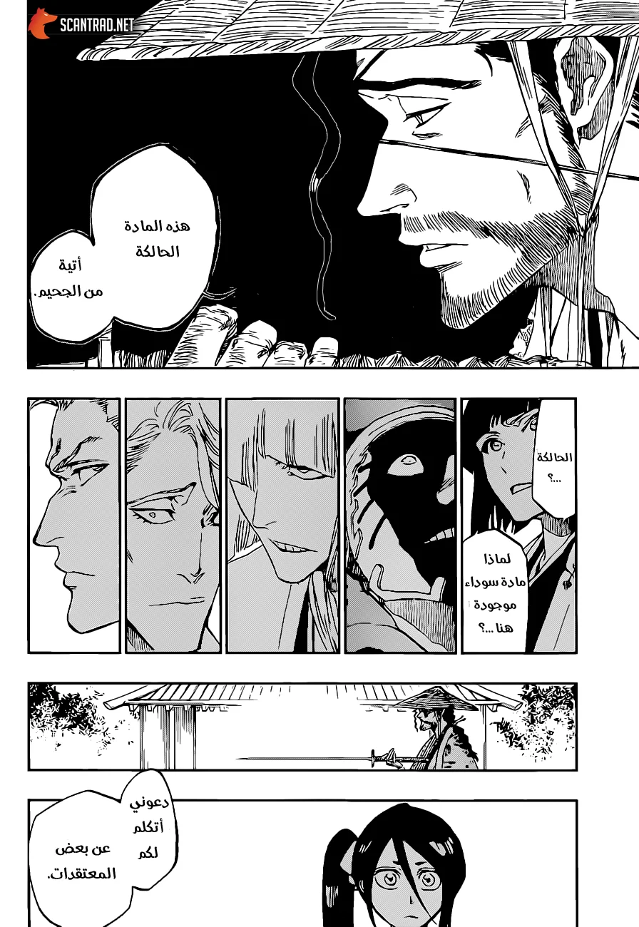 Read Bleach – Digital Colored AR Manga Online