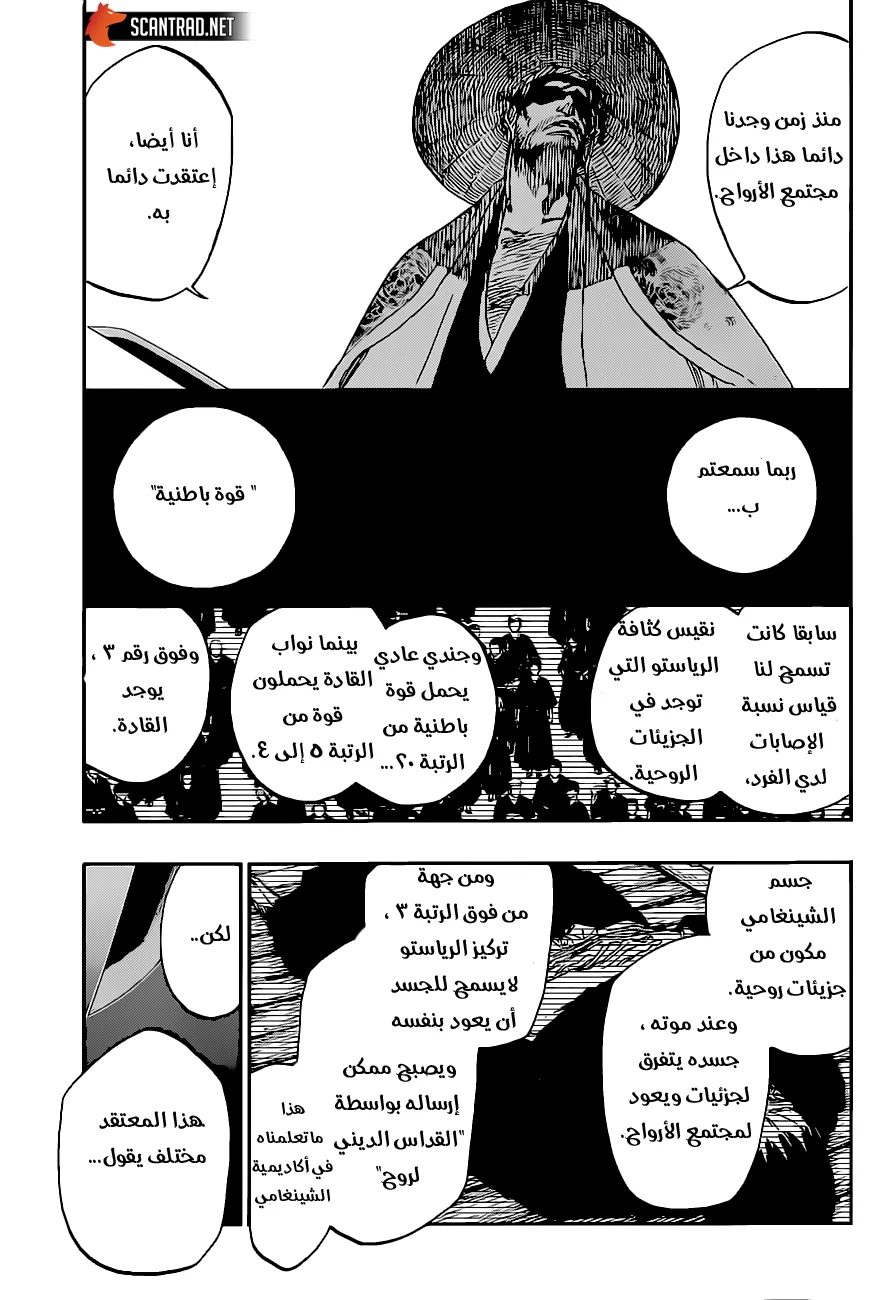 Read Bleach – Digital Colored AR Manga Online
