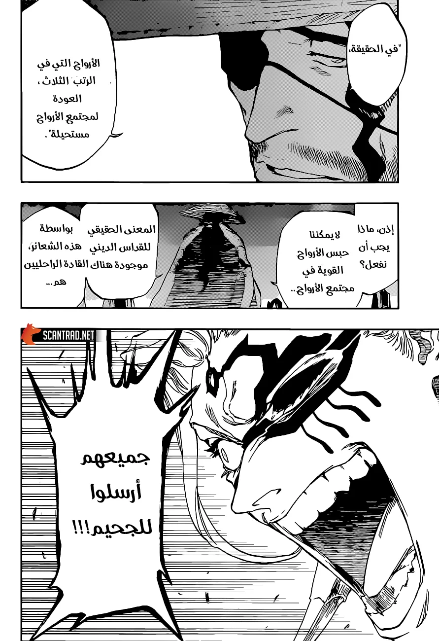 Read Bleach – Digital Colored AR Manga Online