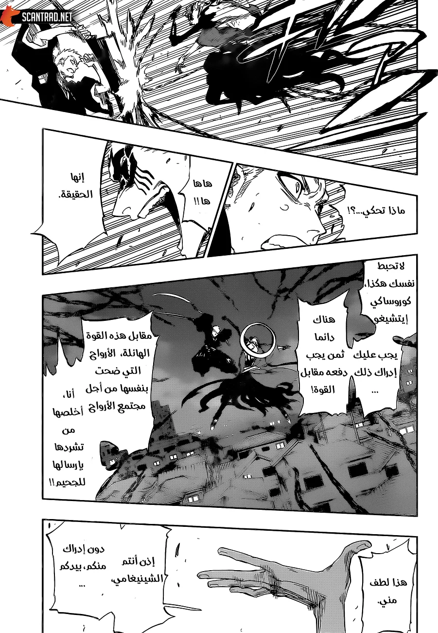 Read Bleach – Digital Colored AR Manga Online