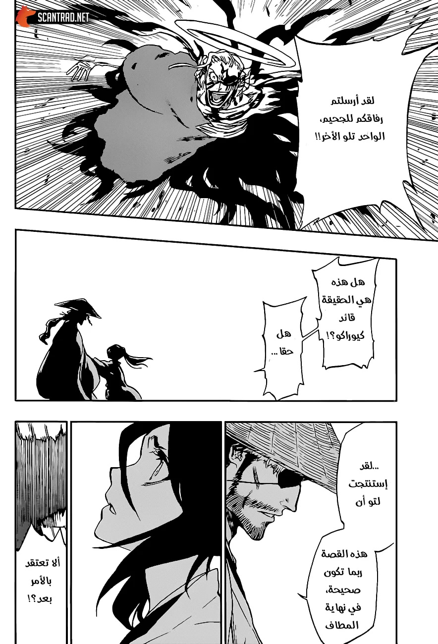 Read Bleach – Digital Colored AR Manga Online