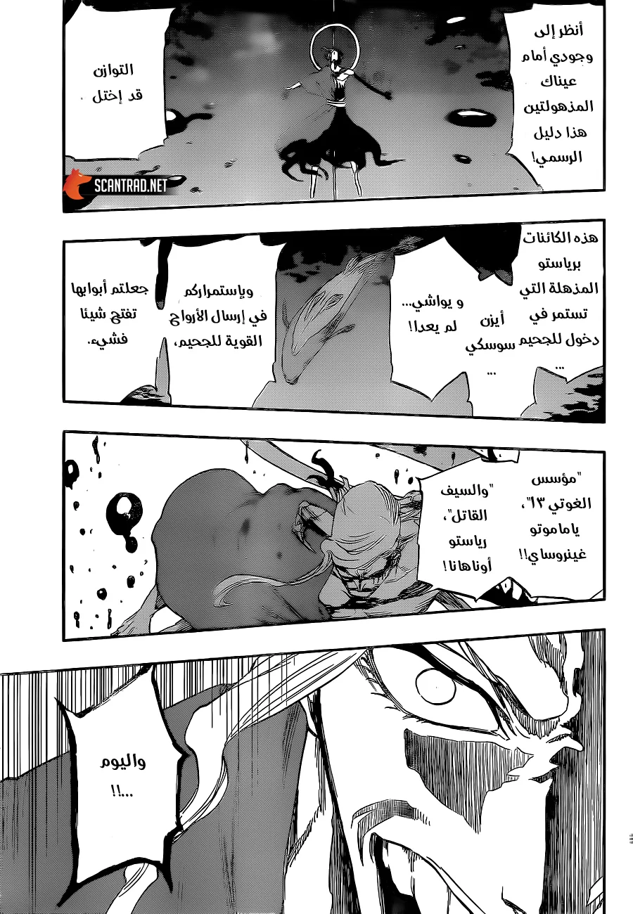 Read Bleach – Digital Colored AR Manga Online