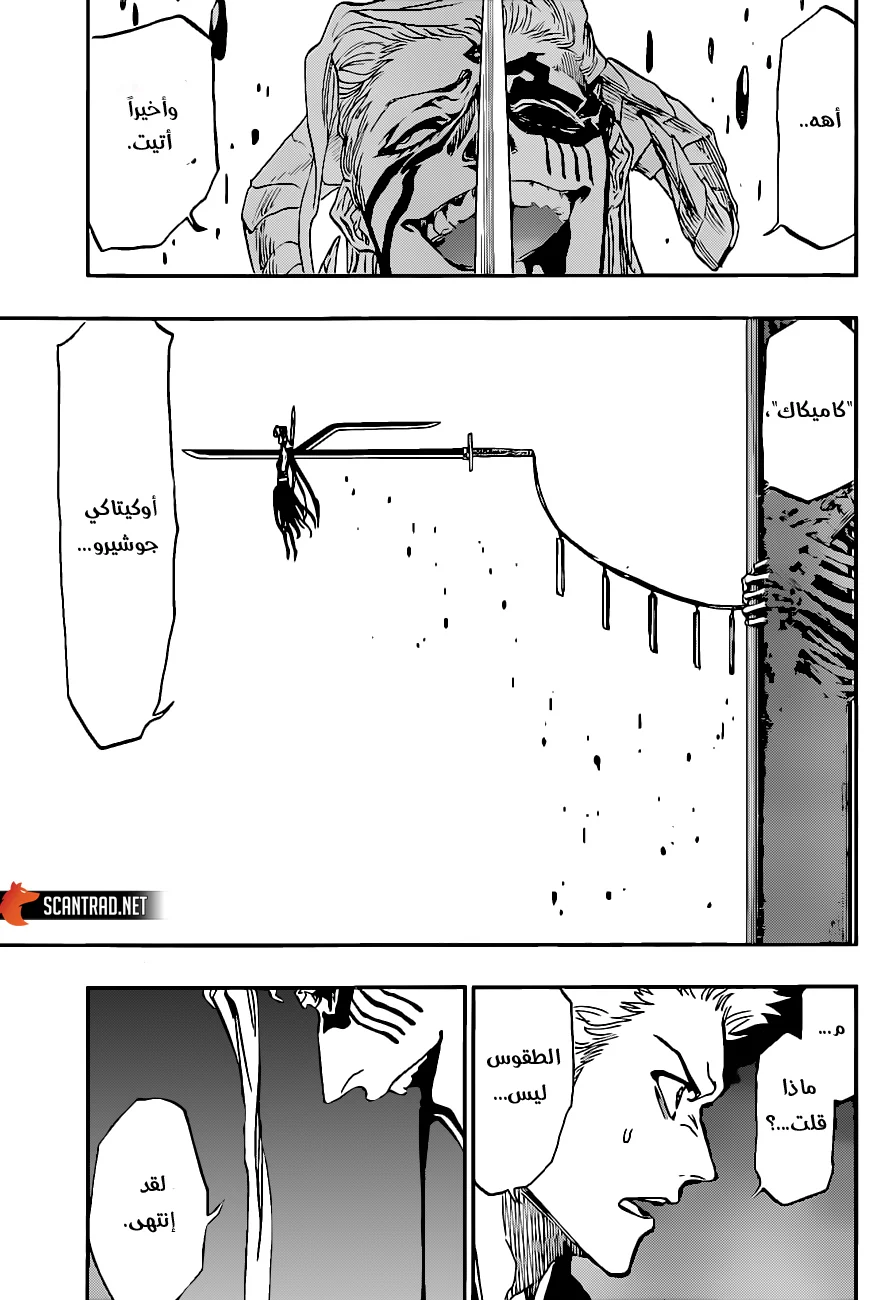 Read Bleach – Digital Colored AR Manga Online