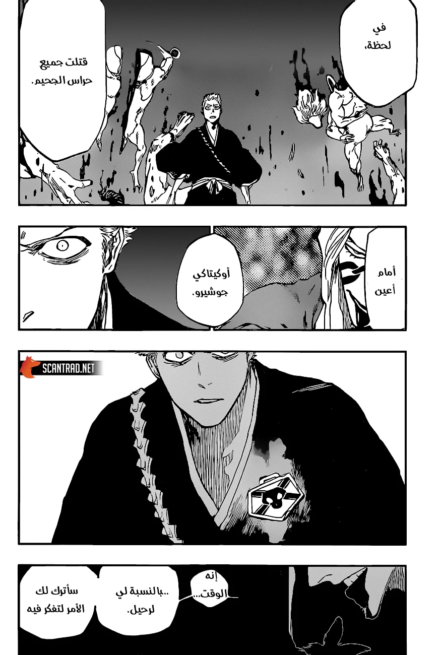 Read Bleach – Digital Colored AR Manga Online