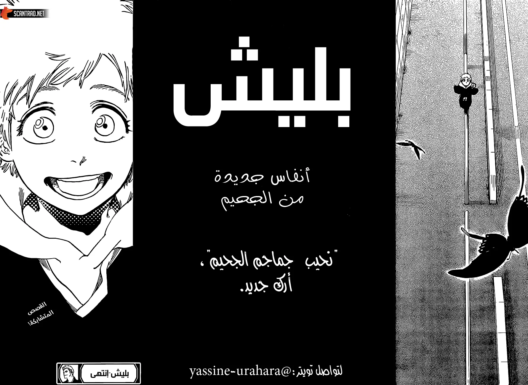 Read Bleach – Digital Colored AR Manga Online