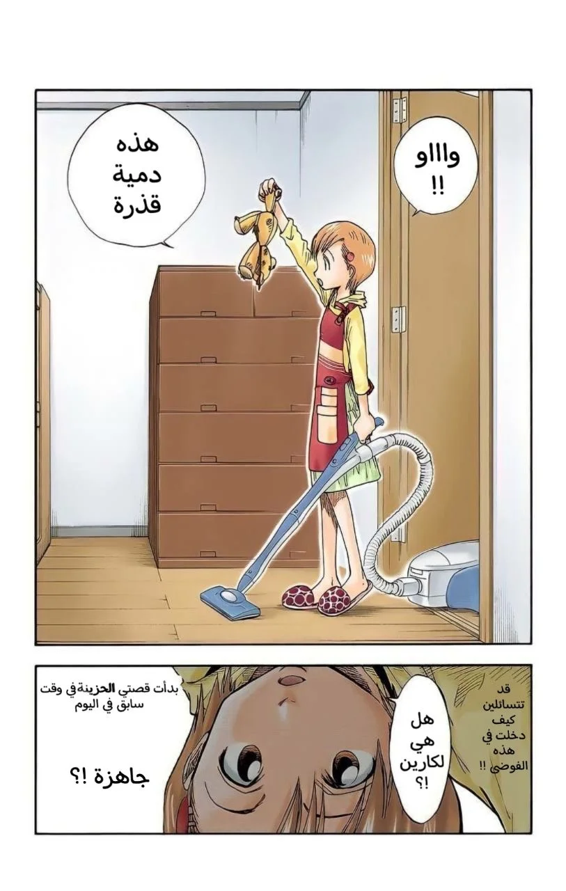 Read Bleach – Digital Colored AR Manga Online