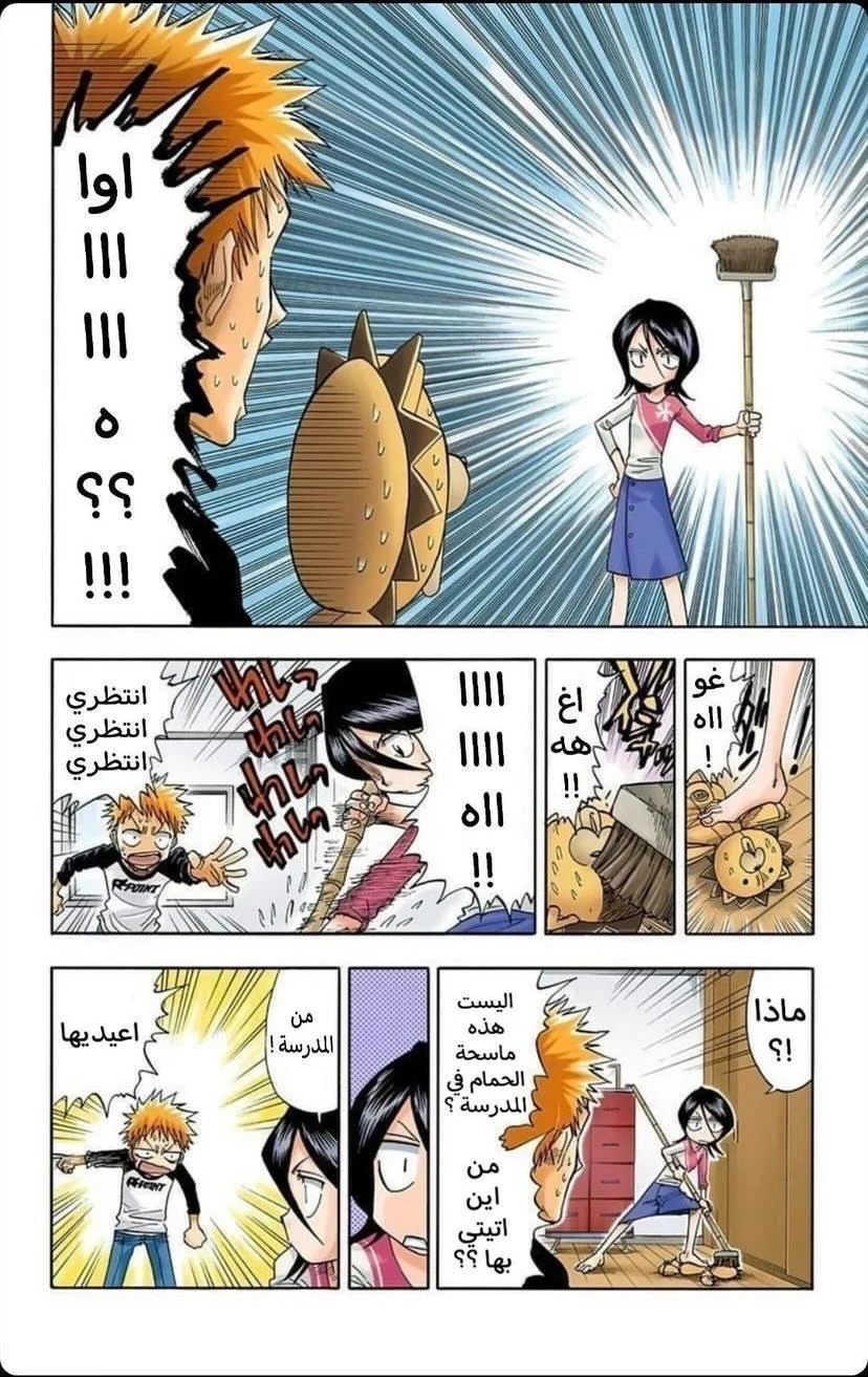 Read Bleach – Digital Colored AR Manga Online