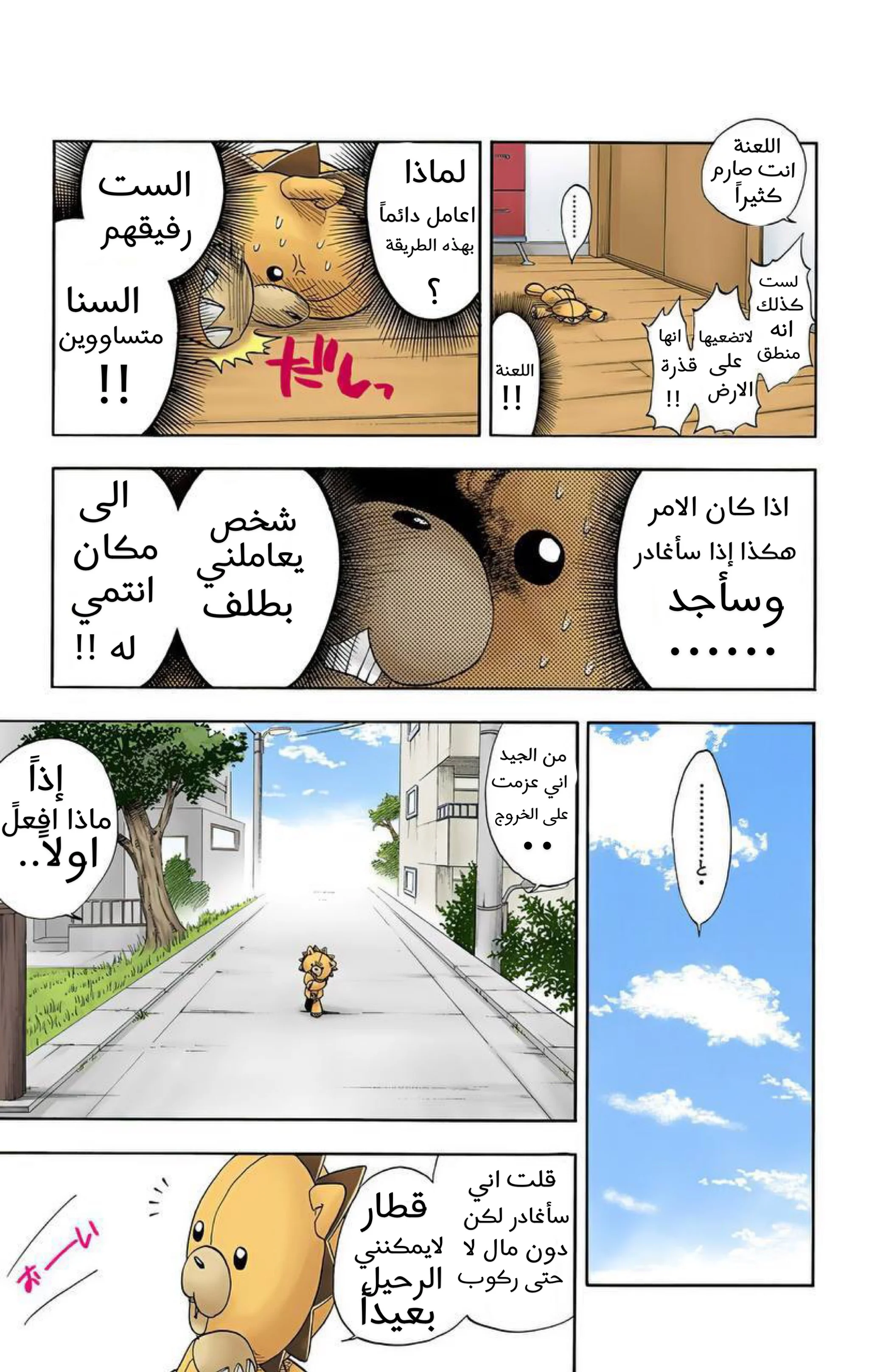 Read Bleach – Digital Colored AR Manga Online