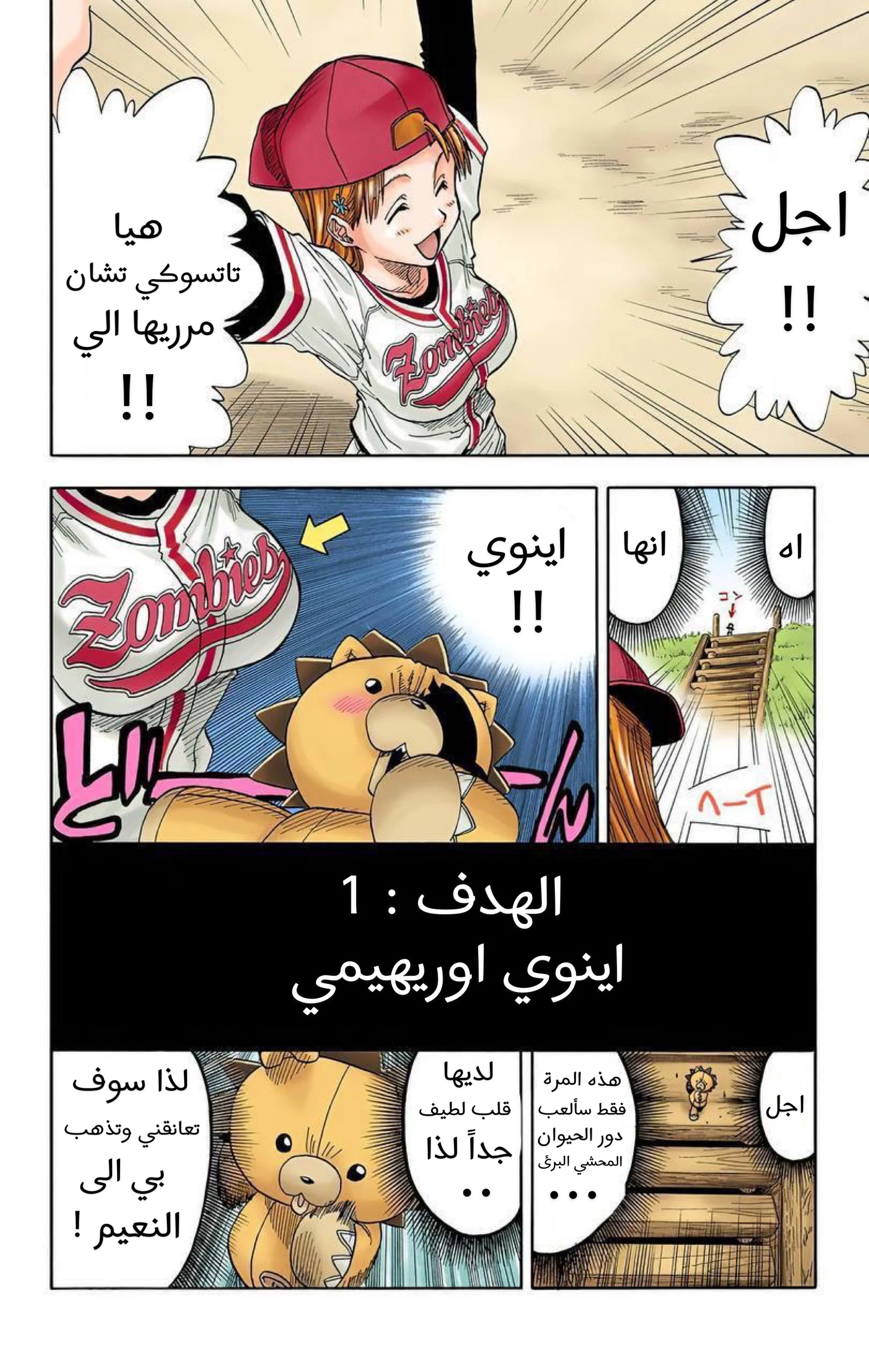 Read Bleach – Digital Colored AR Manga Online