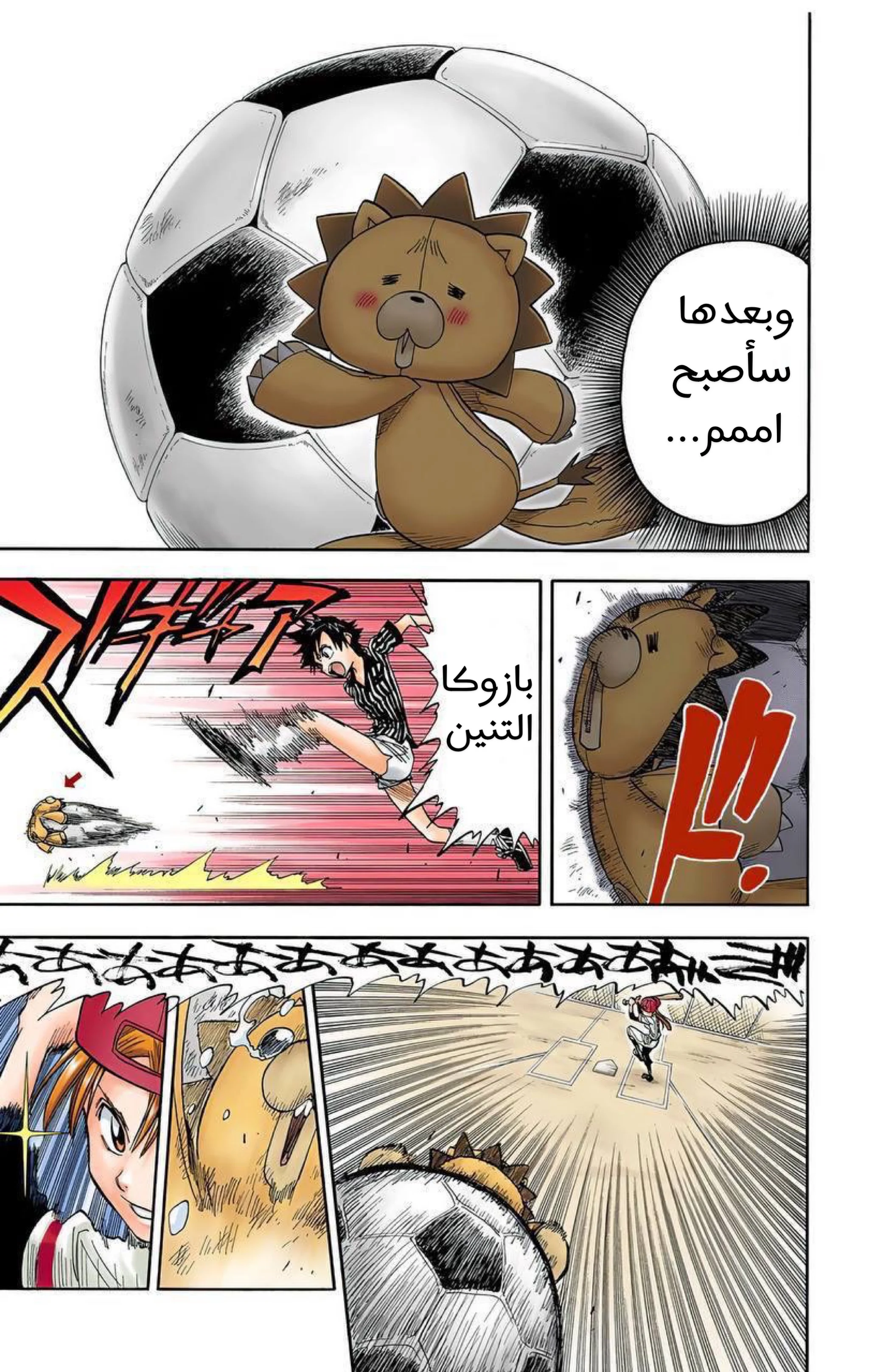 Read Bleach – Digital Colored AR Manga Online