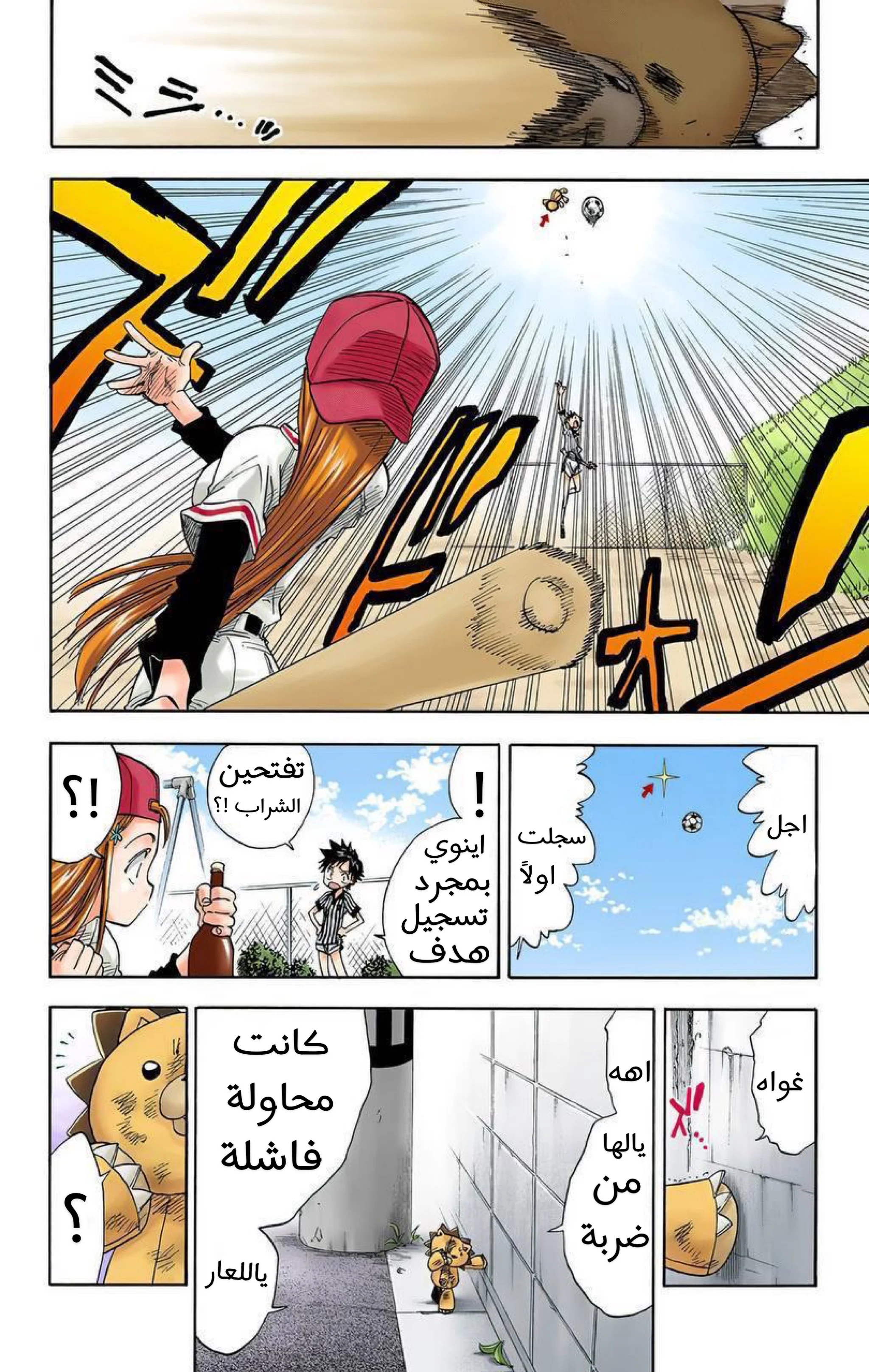 Read Bleach – Digital Colored AR Manga Online