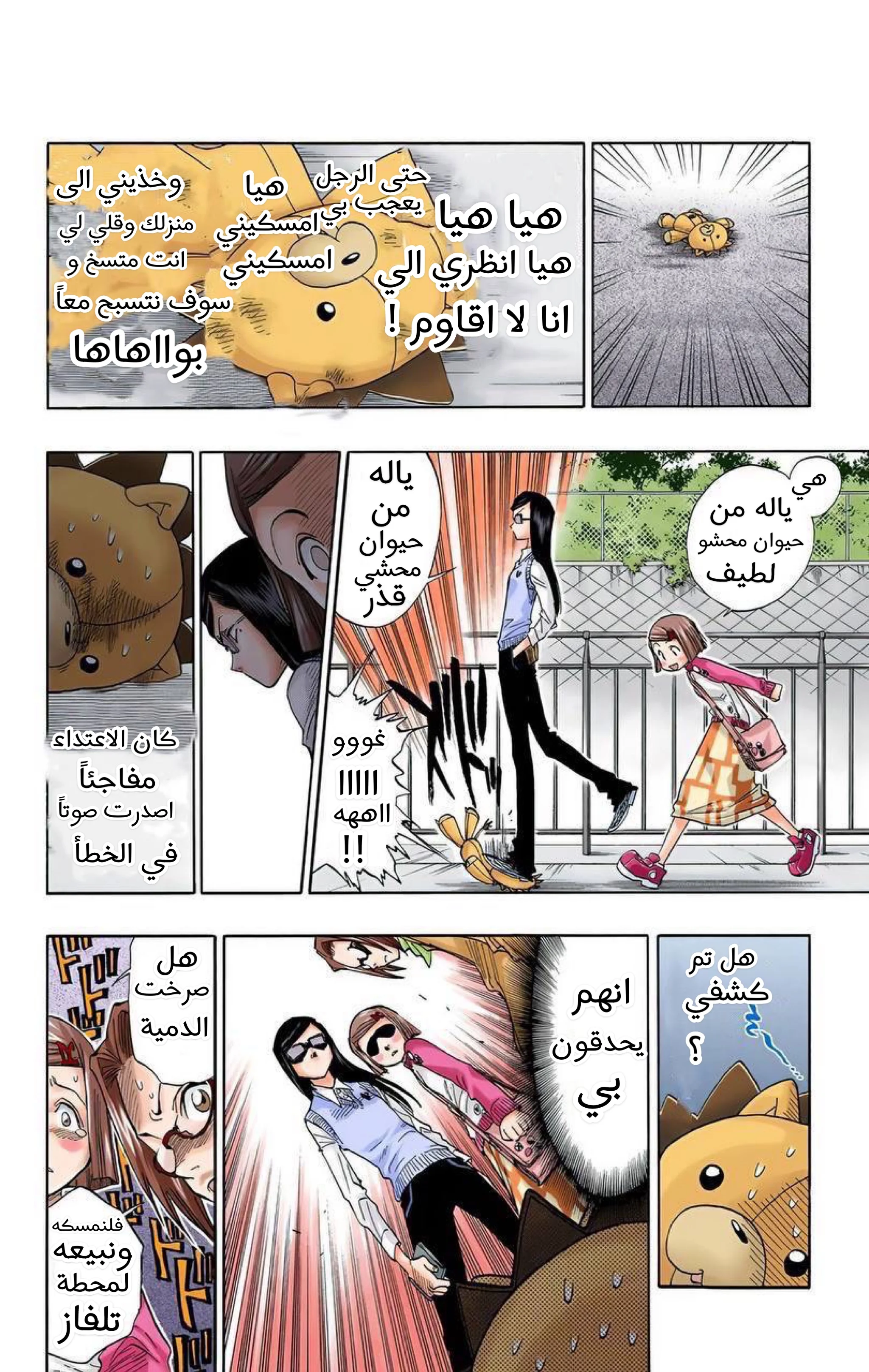 Read Bleach – Digital Colored AR Manga Online