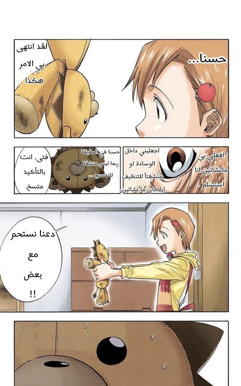 Read Bleach – Digital Colored AR Manga Online