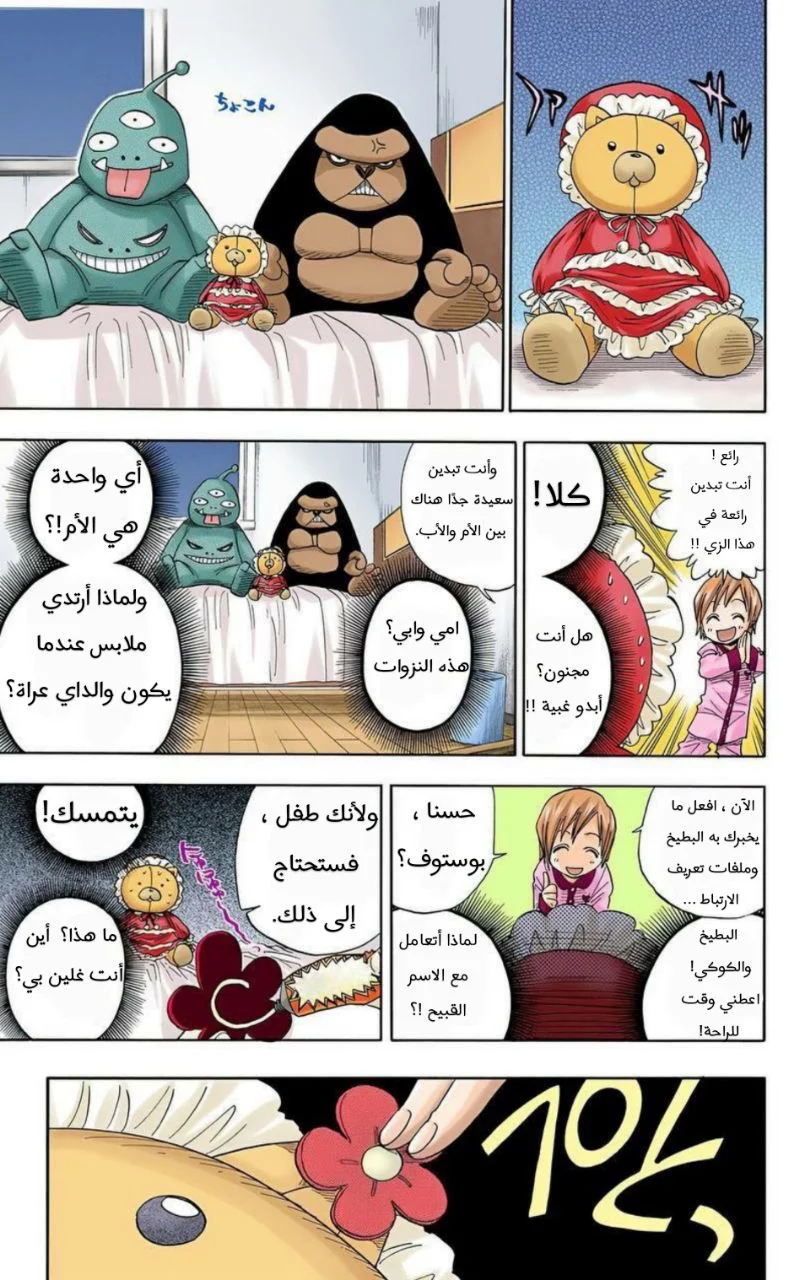 Read Bleach – Digital Colored AR Manga Online