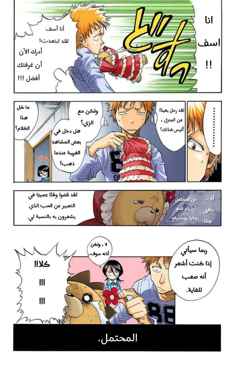 Read Bleach – Digital Colored AR Manga Online