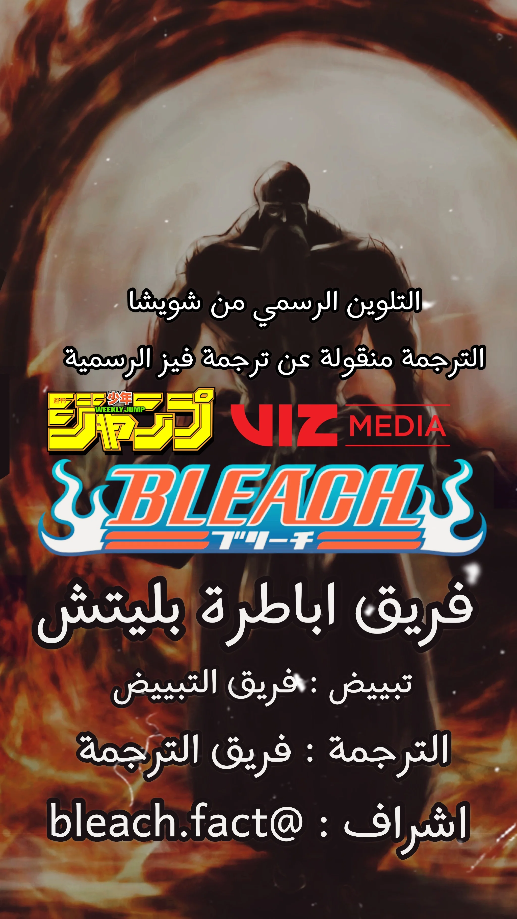 Read Bleach – Digital Colored AR Manga Online