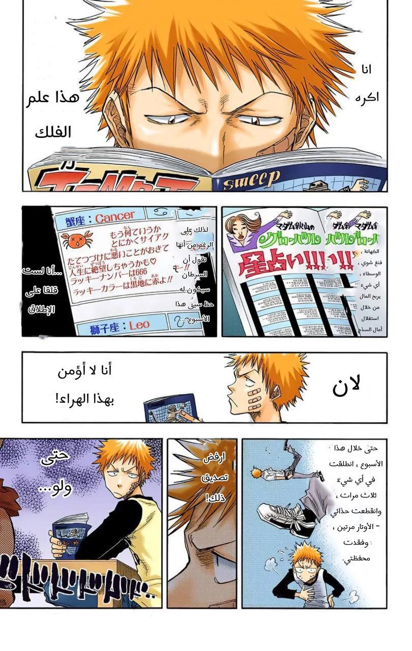 Read Bleach – Digital Colored AR Manga Online
