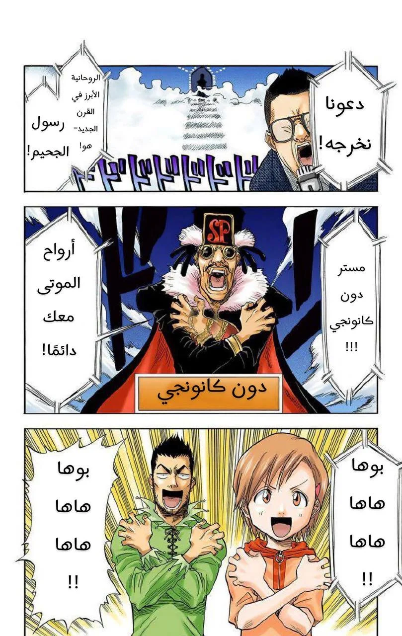 Read Bleach – Digital Colored AR Manga Online