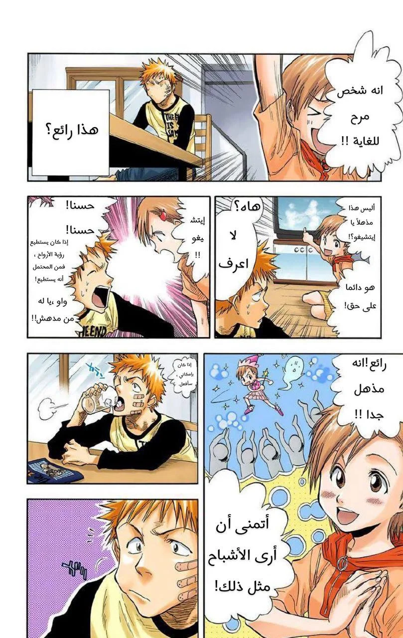 Read Bleach – Digital Colored AR Manga Online