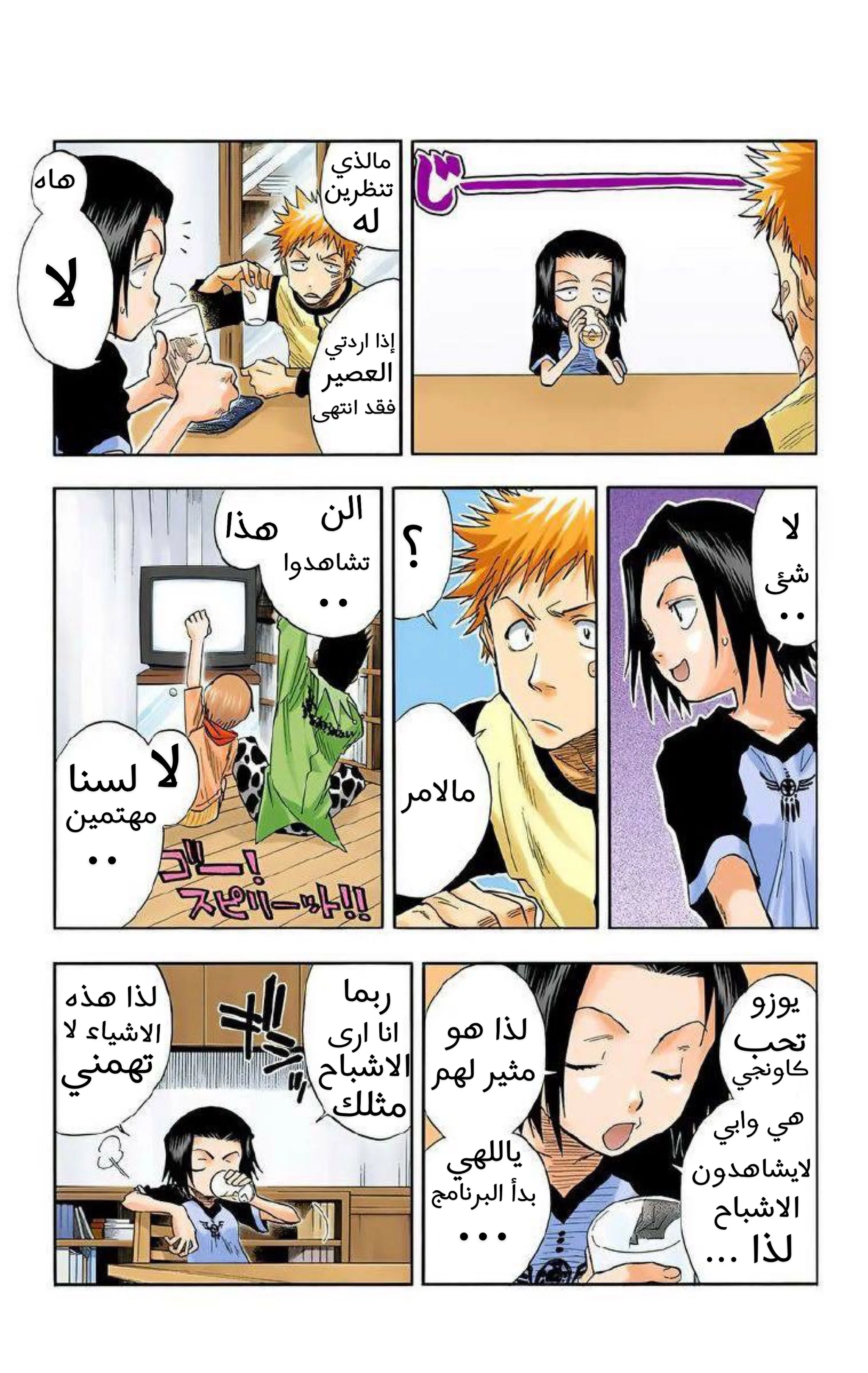 Read Bleach – Digital Colored AR Manga Online