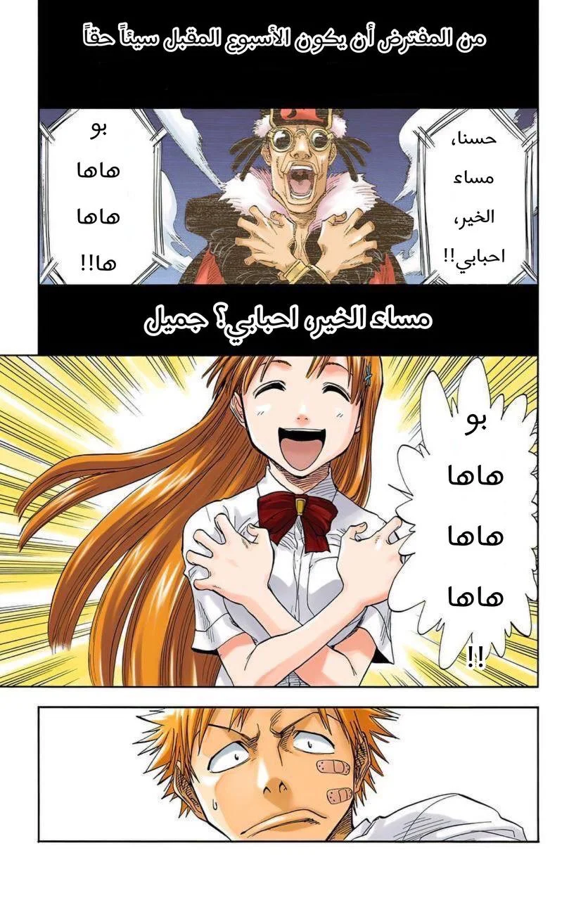 Read Bleach – Digital Colored AR Manga Online