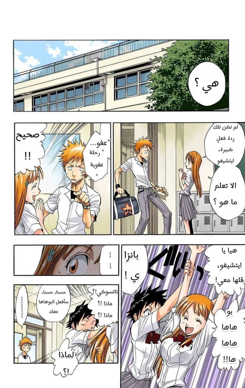 Read Bleach – Digital Colored AR Manga Online