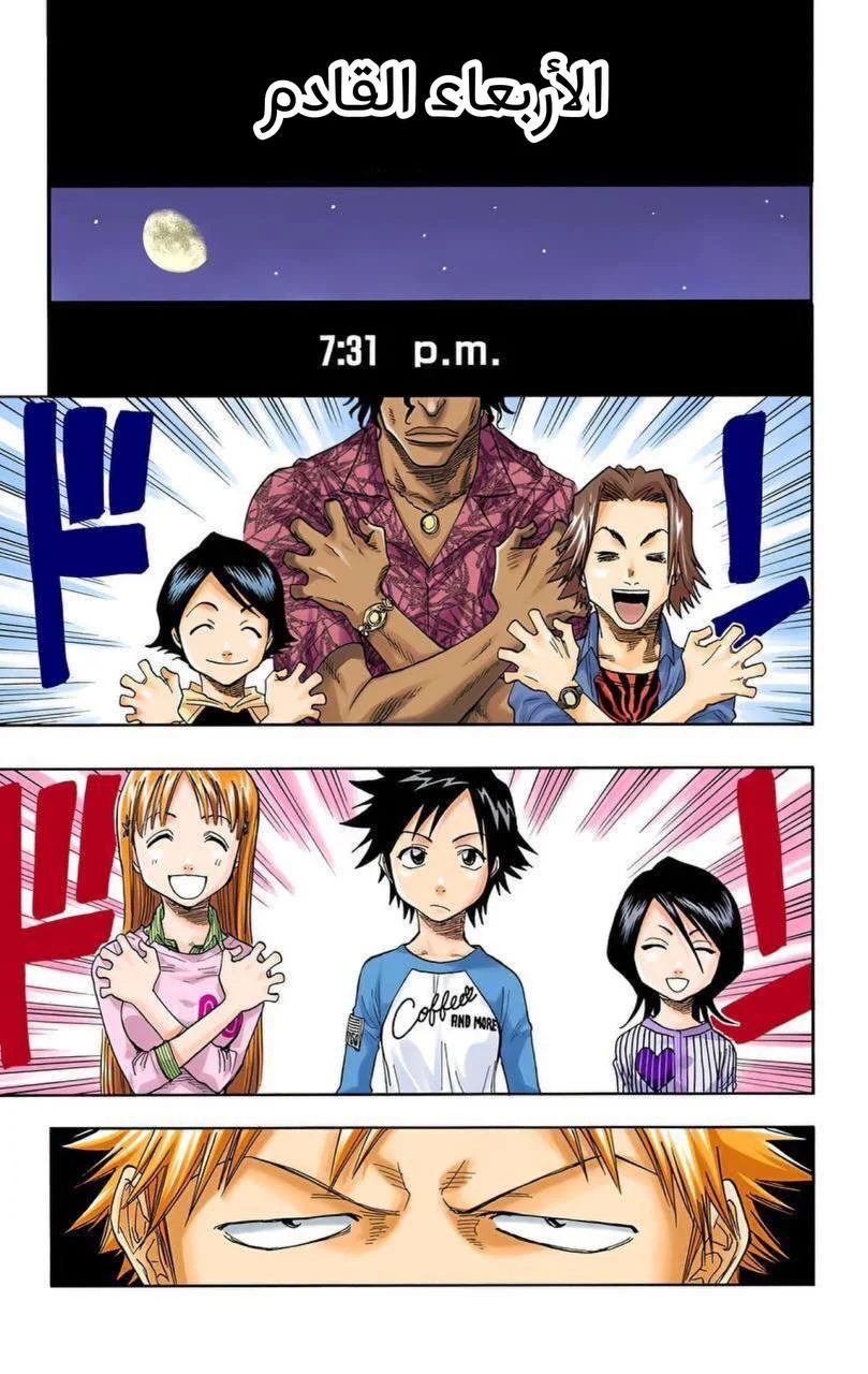 Read Bleach – Digital Colored AR Manga Online