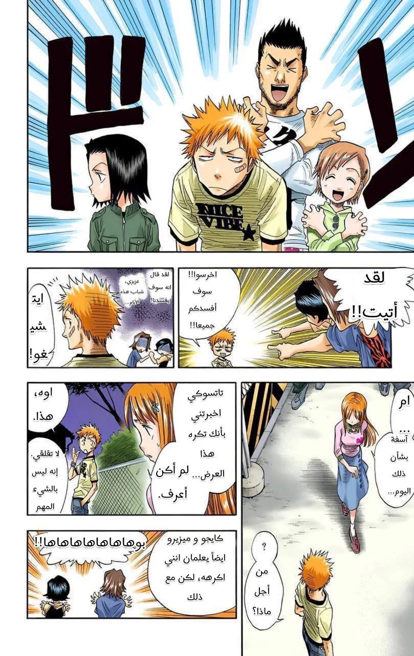 Read Bleach – Digital Colored AR Manga Online