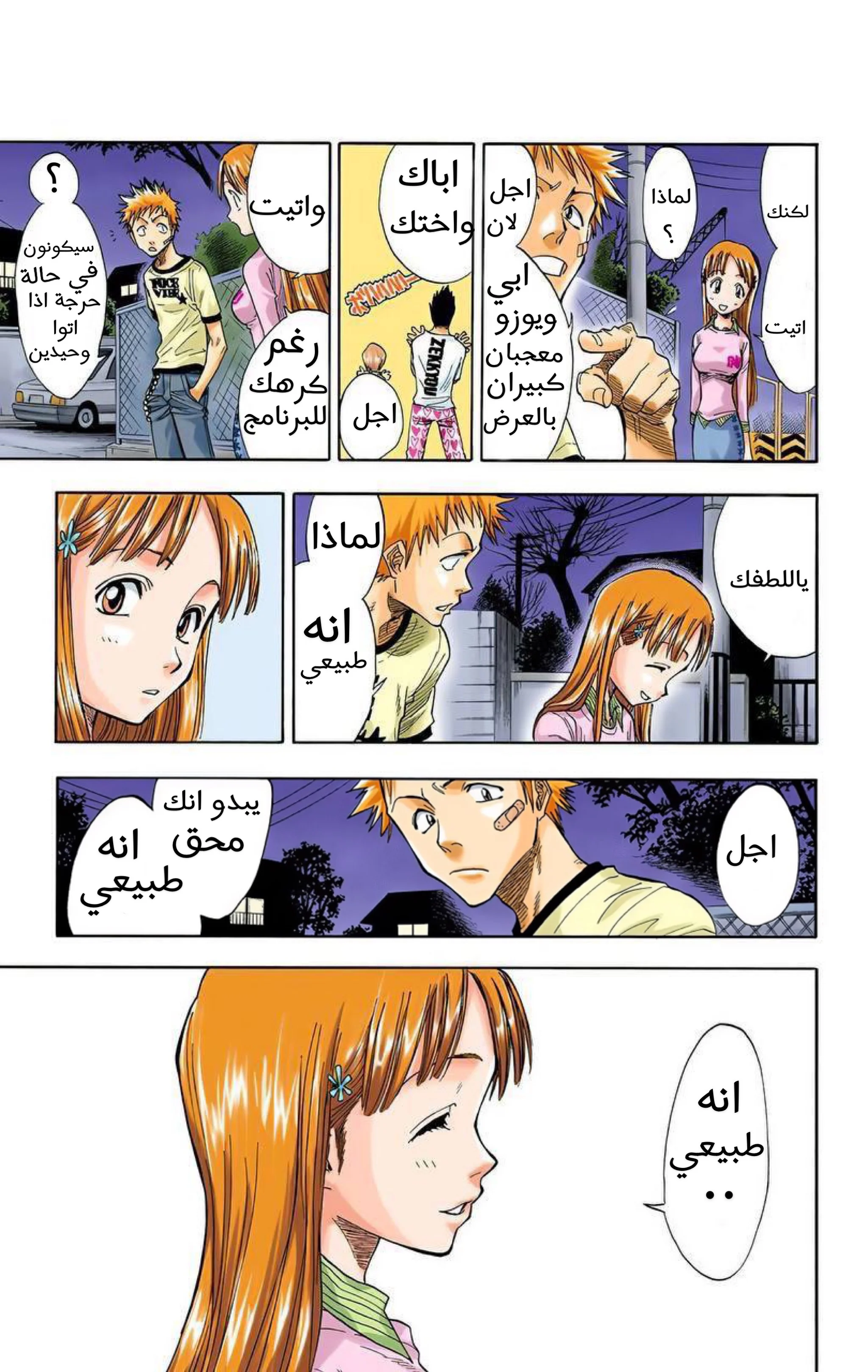 Read Bleach – Digital Colored AR Manga Online