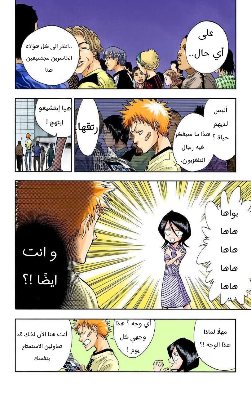Read Bleach – Digital Colored AR Manga Online