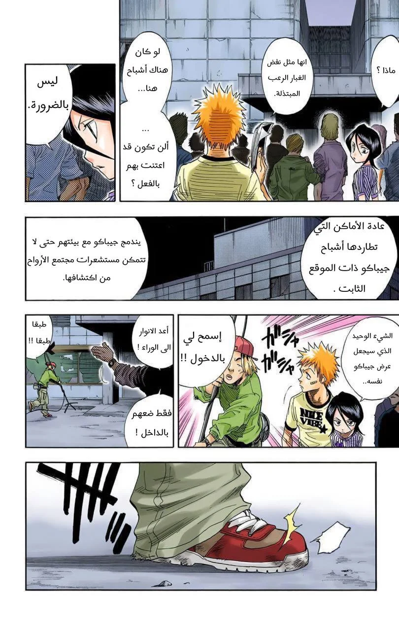 Read Bleach – Digital Colored AR Manga Online