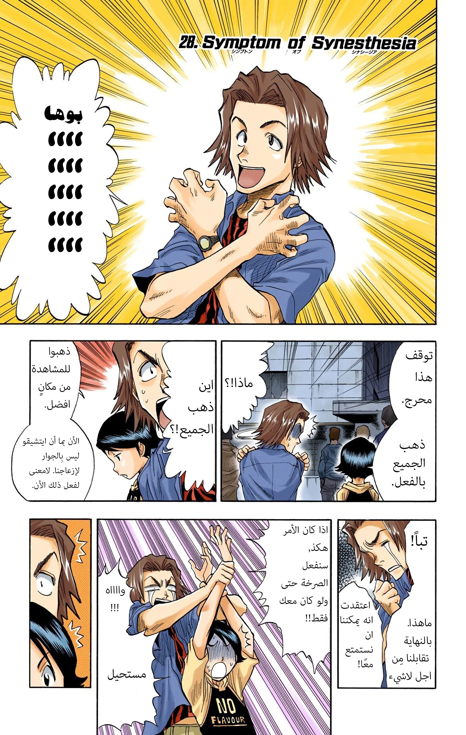 Read Bleach – Digital Colored AR Manga Online