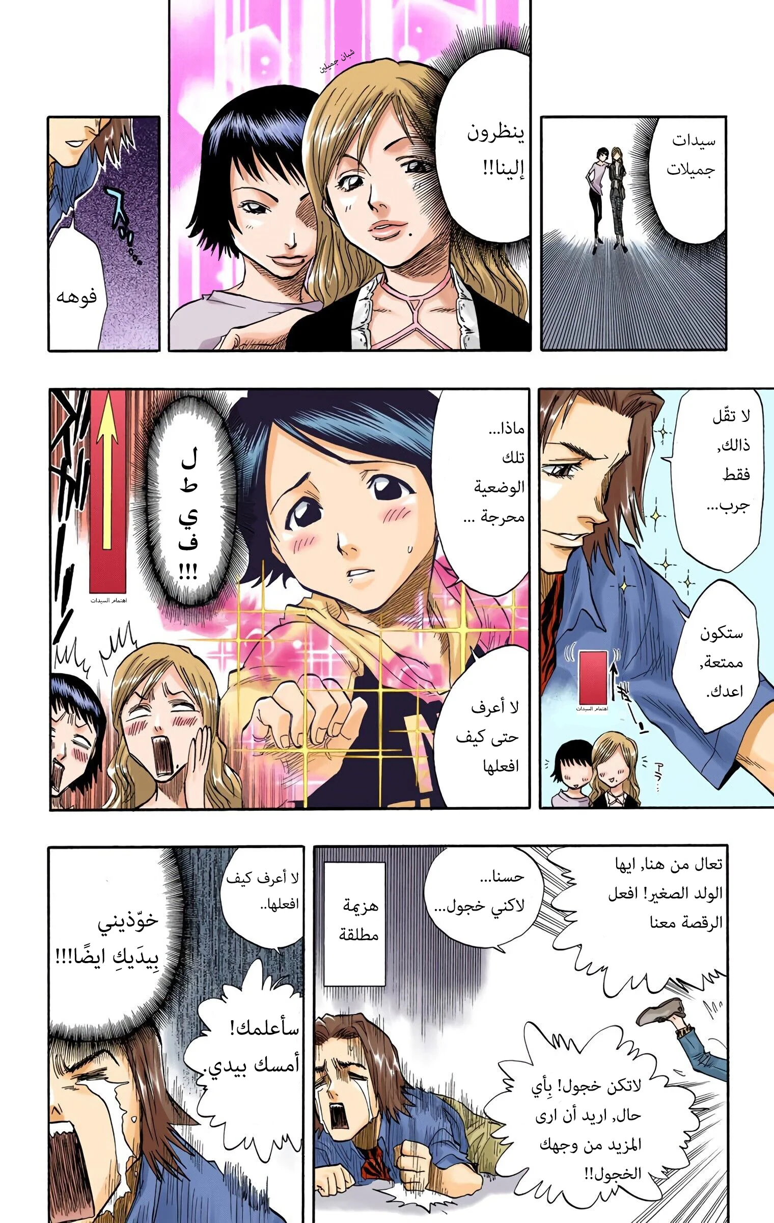 Read Bleach – Digital Colored AR Manga Online