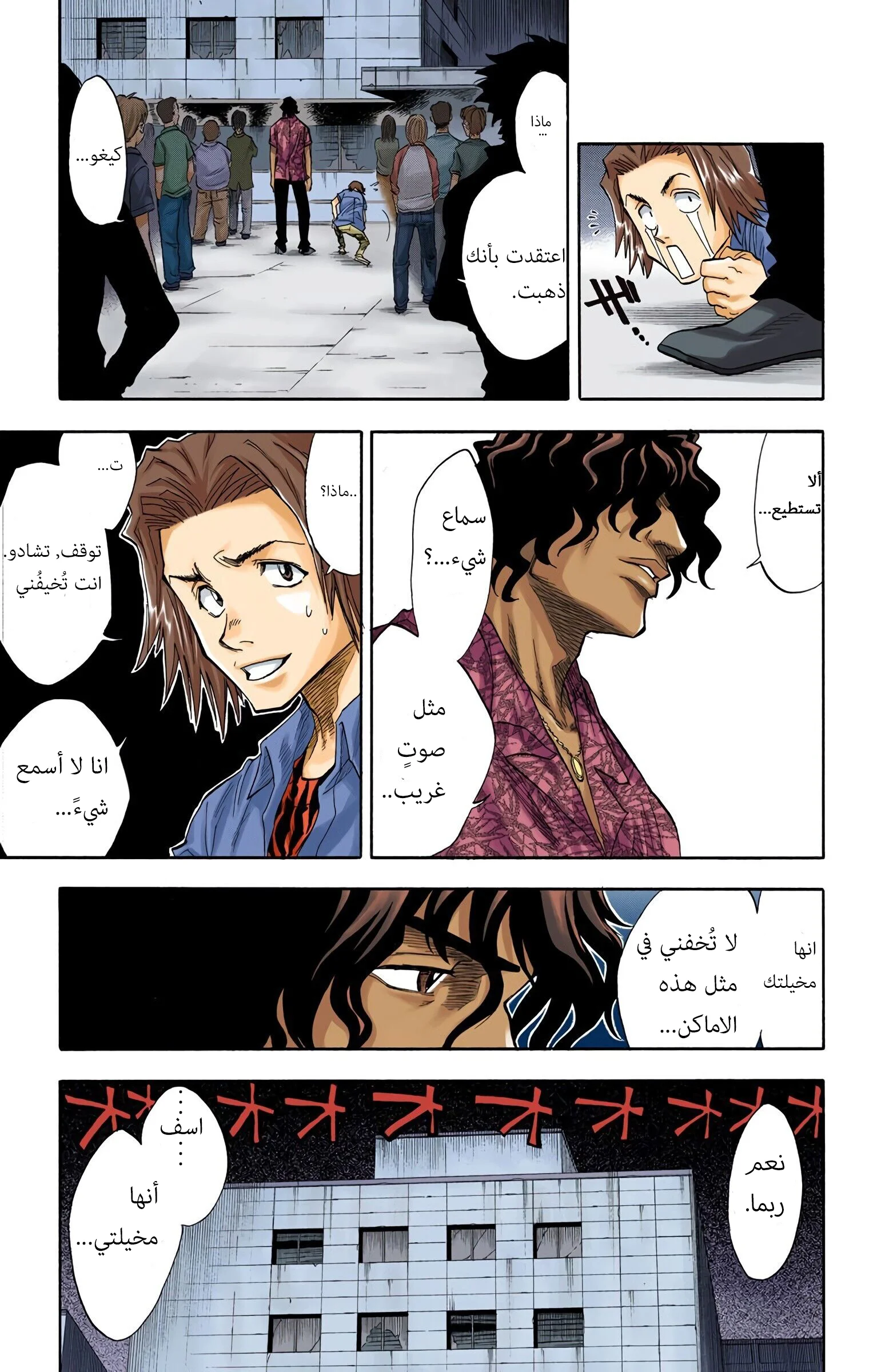 Read Bleach – Digital Colored AR Manga Online
