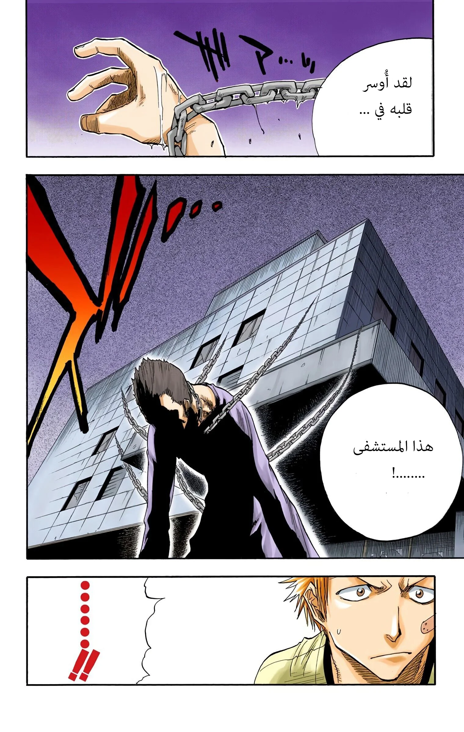 Read Bleach – Digital Colored AR Manga Online