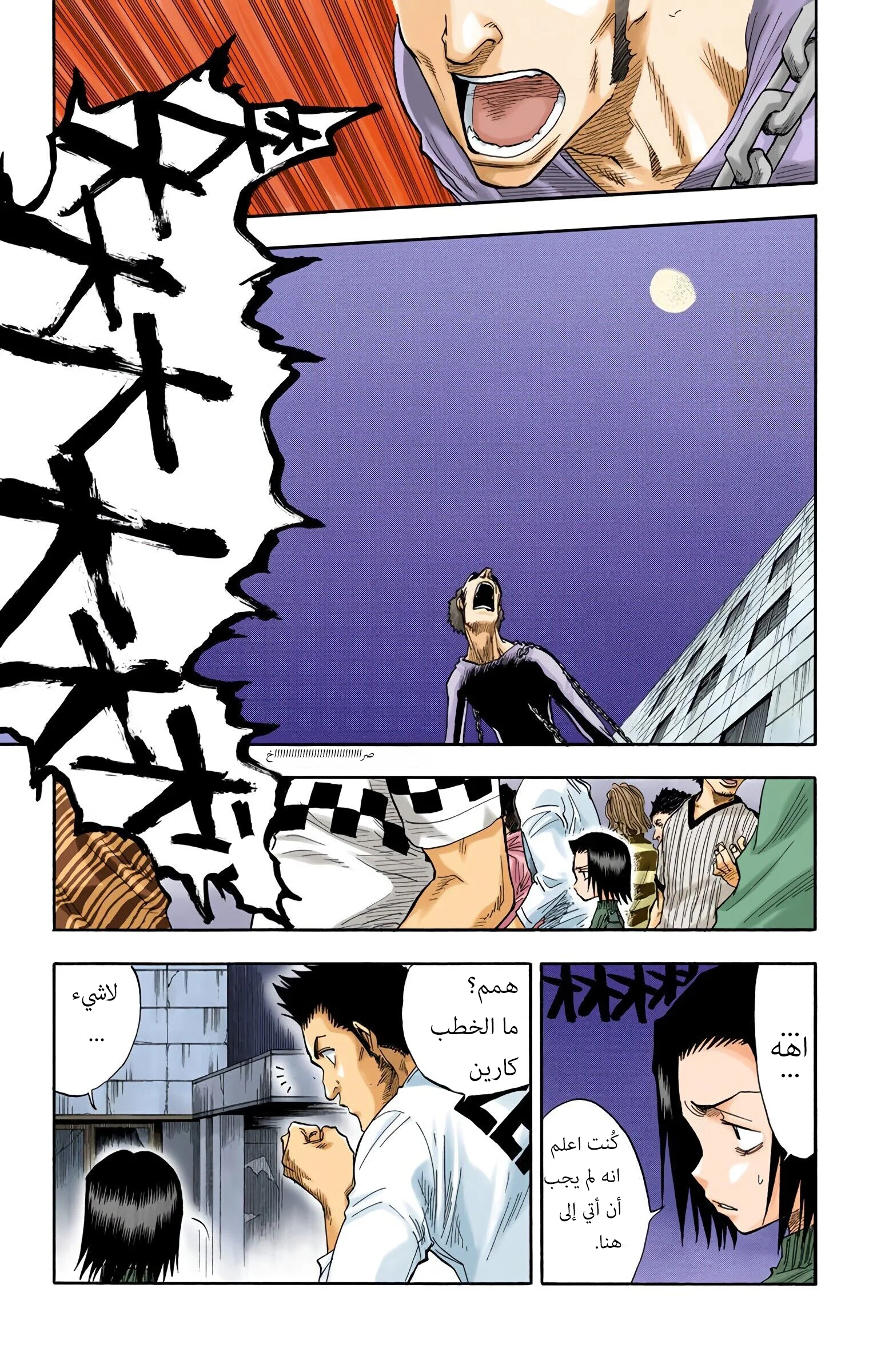 Read Bleach – Digital Colored AR Manga Online