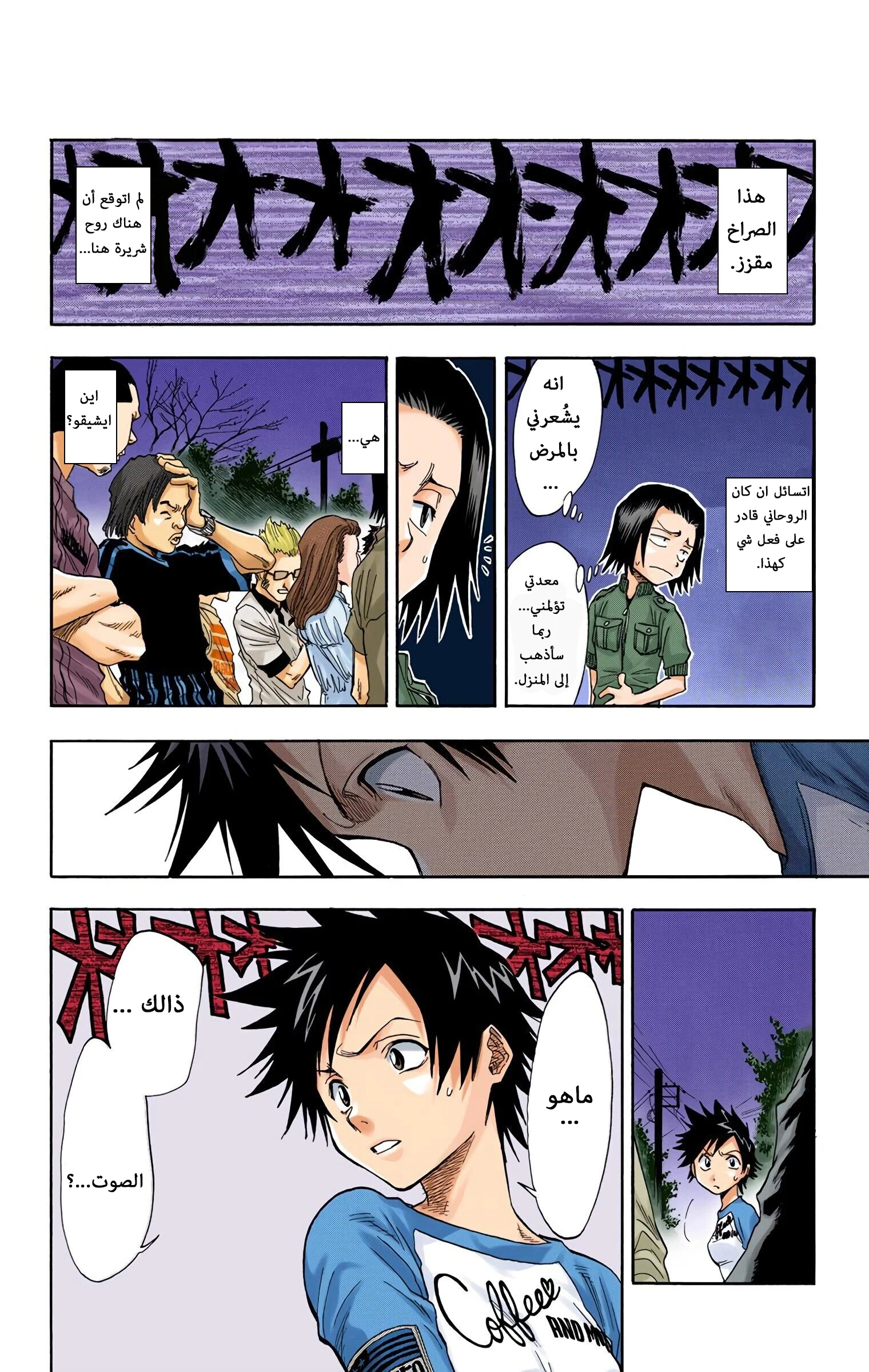 Read Bleach – Digital Colored AR Manga Online