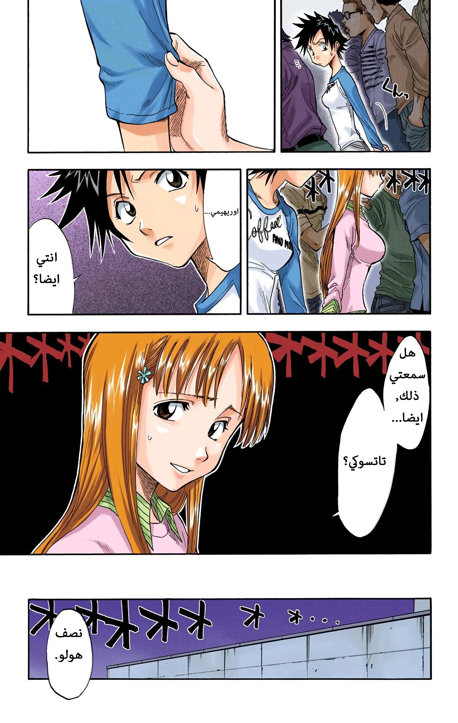 Read Bleach – Digital Colored AR Manga Online