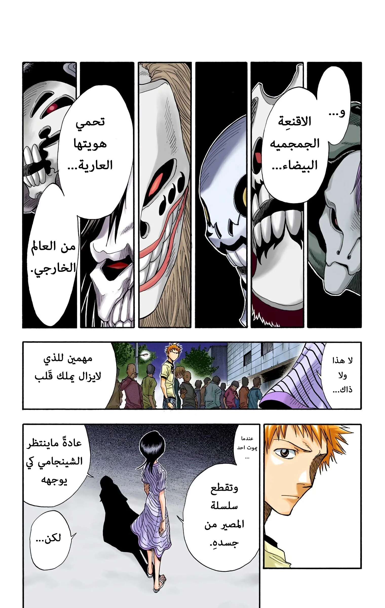Read Bleach – Digital Colored AR Manga Online
