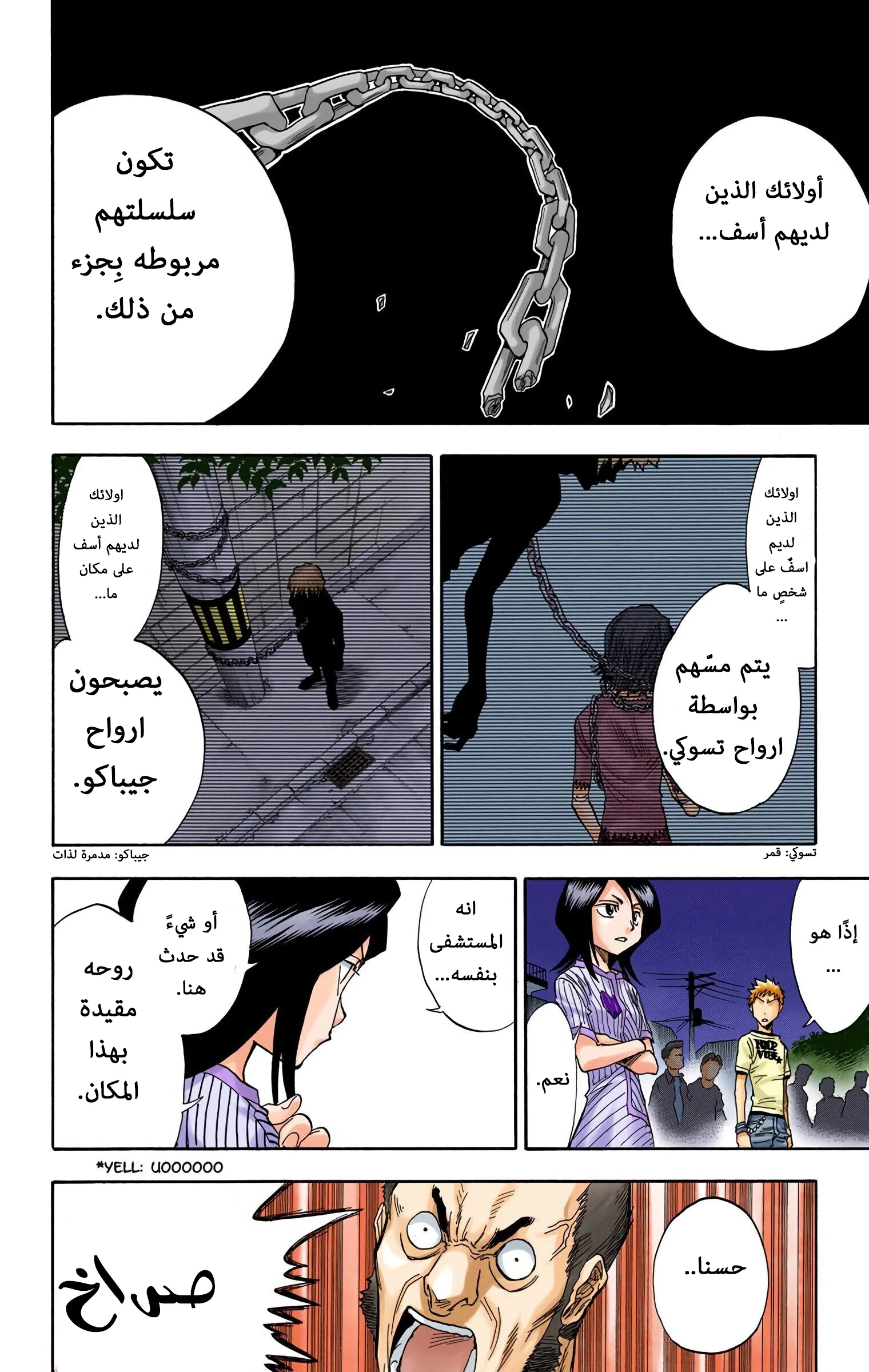 Read Bleach – Digital Colored AR Manga Online